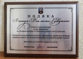 подяка колективу 2026 (1)